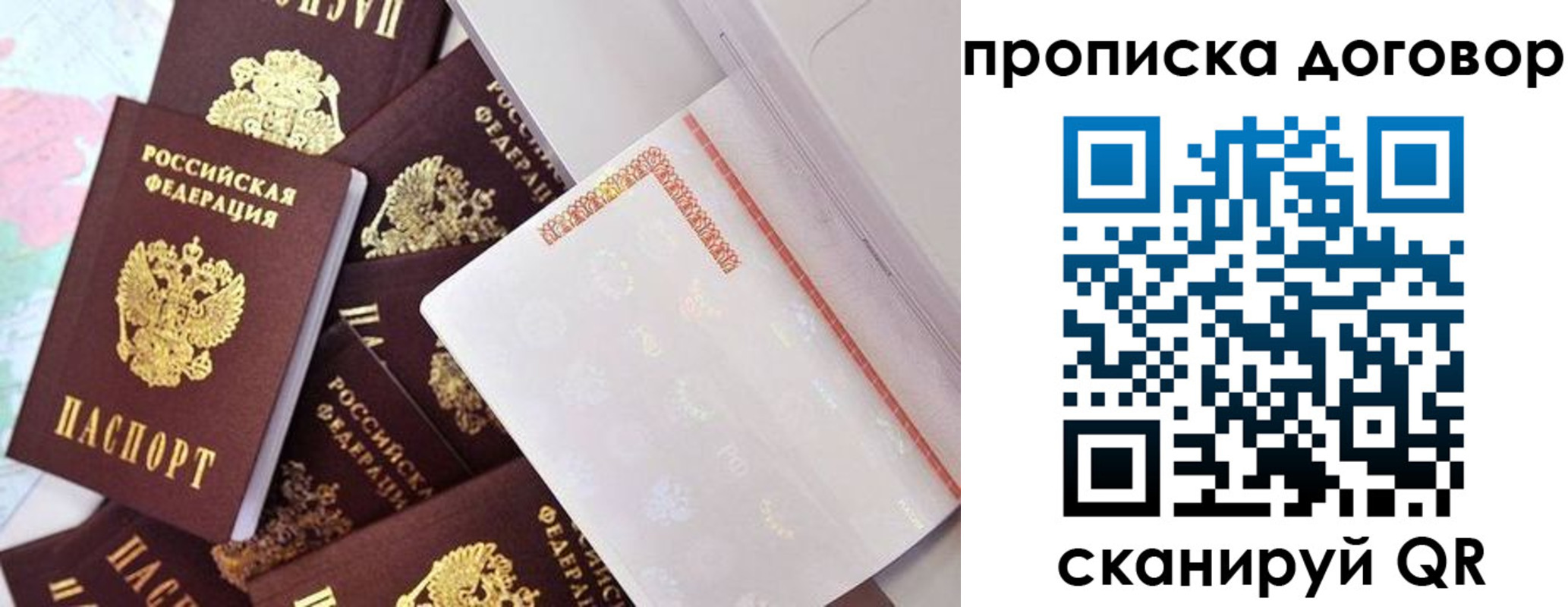 прописка в квартире в Семилуках