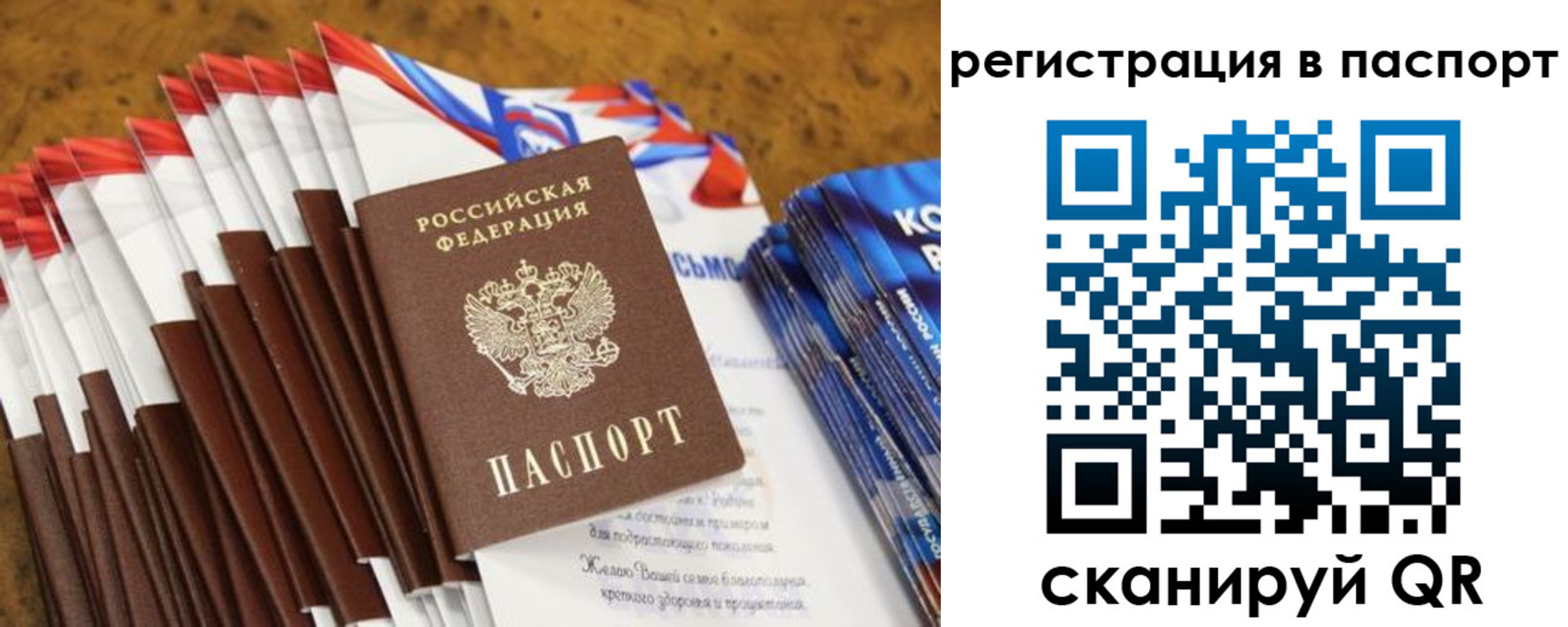 прописка для военкомата в Семилуках