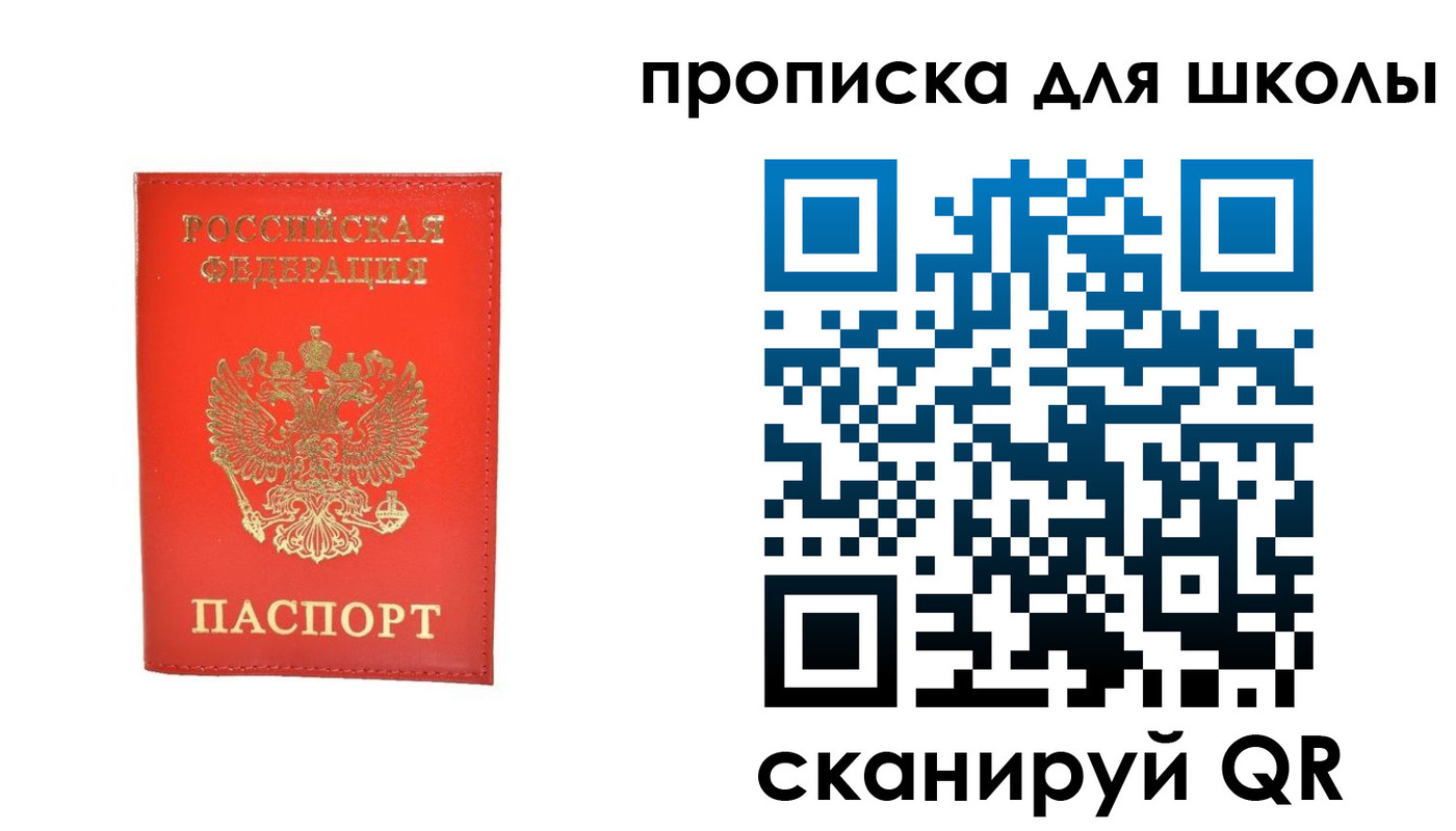 прописка для работы в Семилуках
