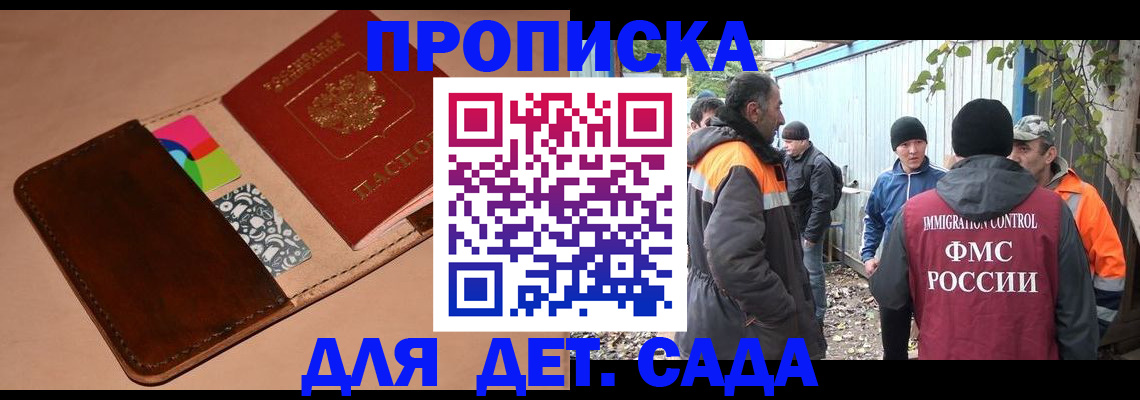 прописка иностранных граждан в Семилуках