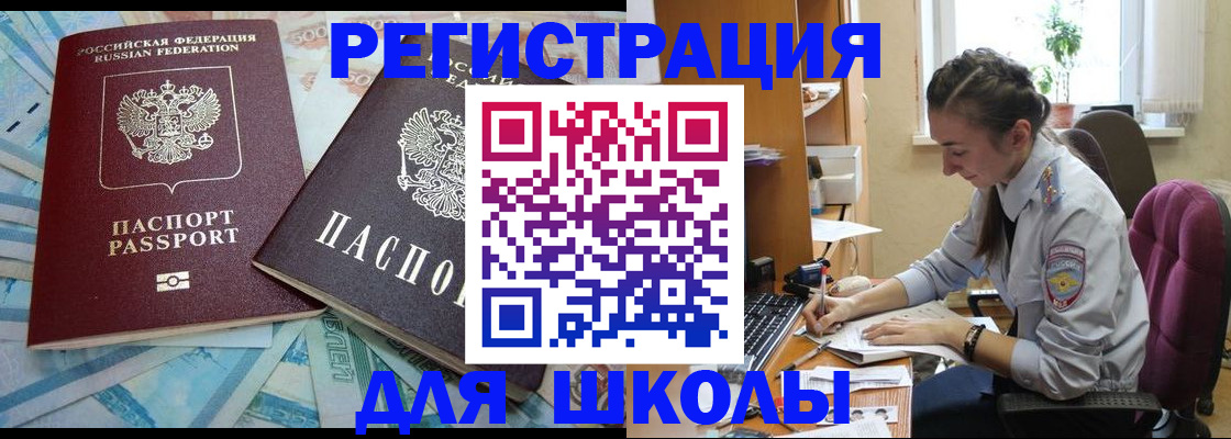 прописка 2025 в Семилуках