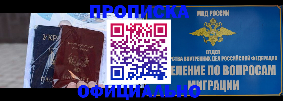 временная регистрация поиск в Семилуках