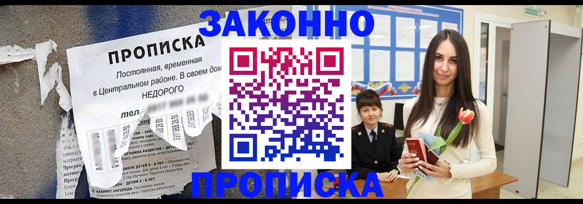 где прописаться в Семилуках