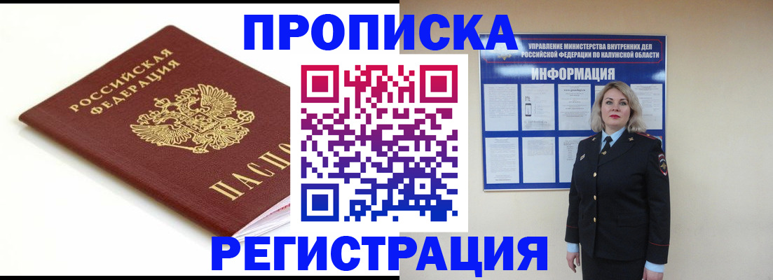 прописка для школы в Семилуках