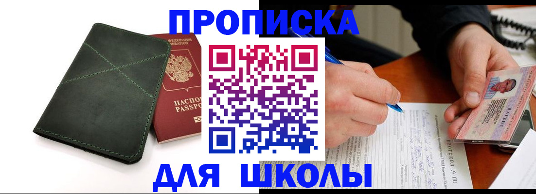 прописка в квартире в Семилуках