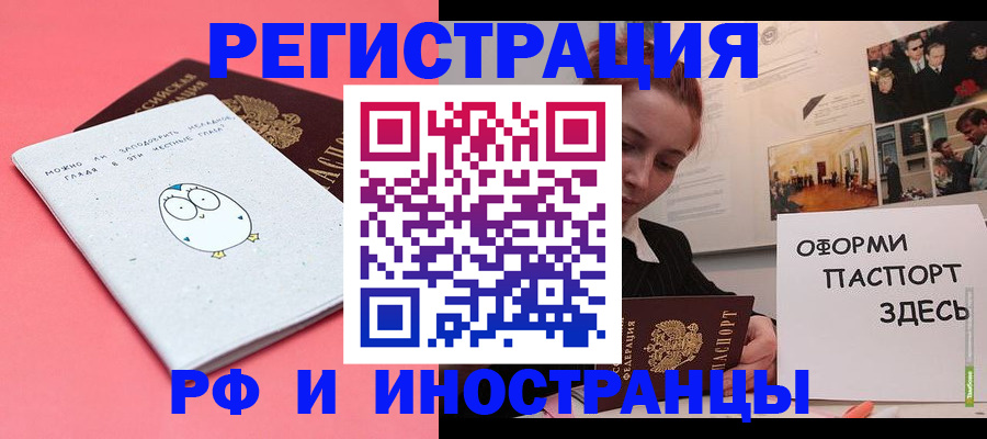 прописка 2025 в Семилуках