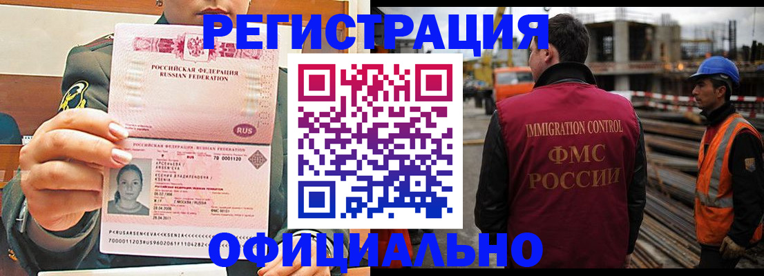 прописка ребенка в Семилуках