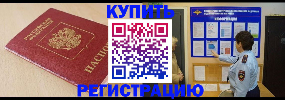 регистрация в Семилуках